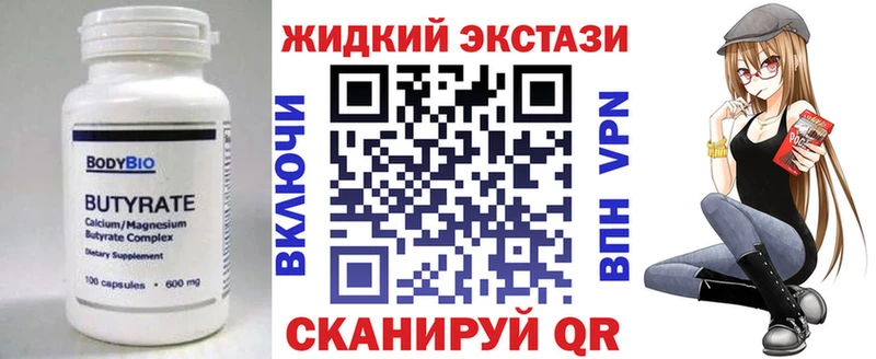 Бутират жидкий экстази  Купить где  Руза 