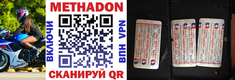 Метадон белоснежный  Купить  Руза 